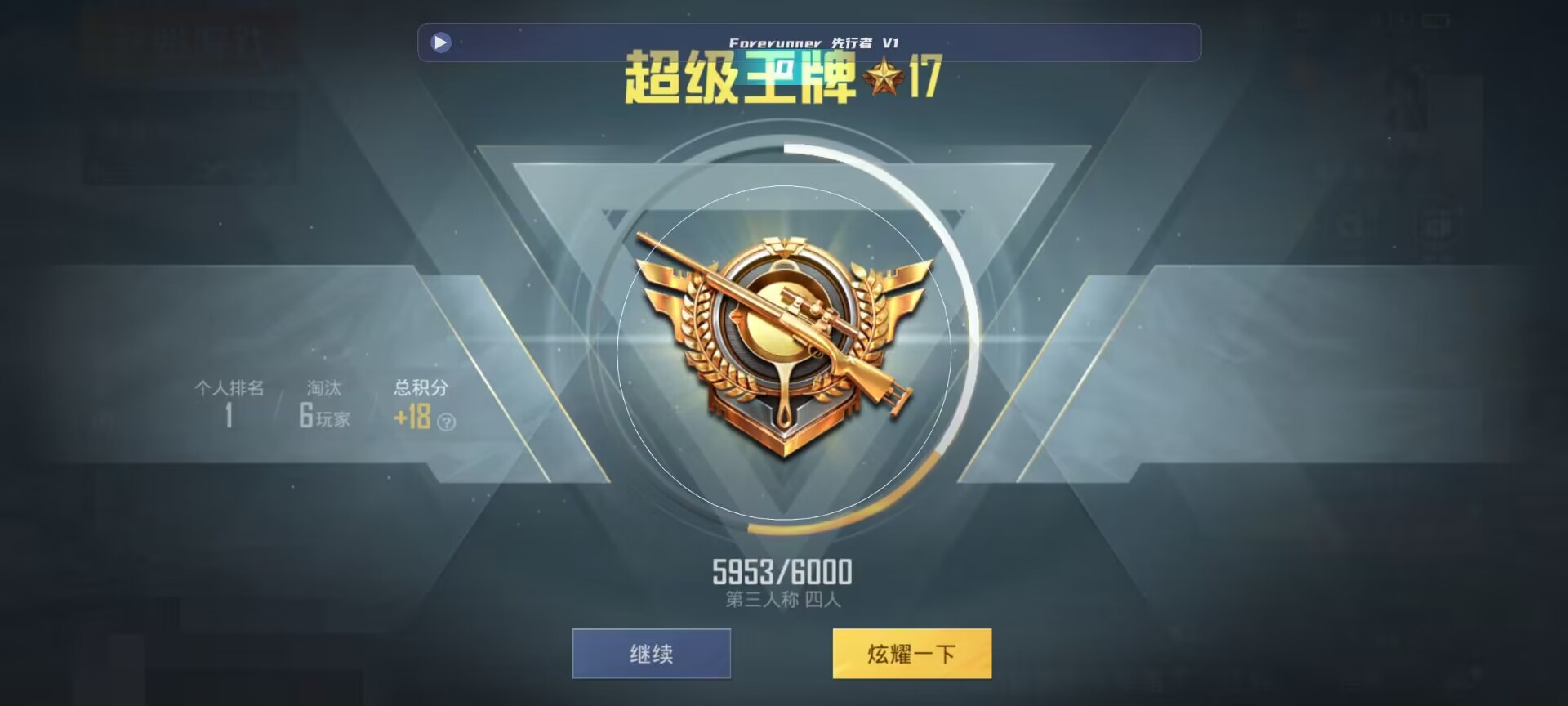 和平精英鸡腿辅助自瞄 - 510辅助发卡平台和平精英辅助预览图